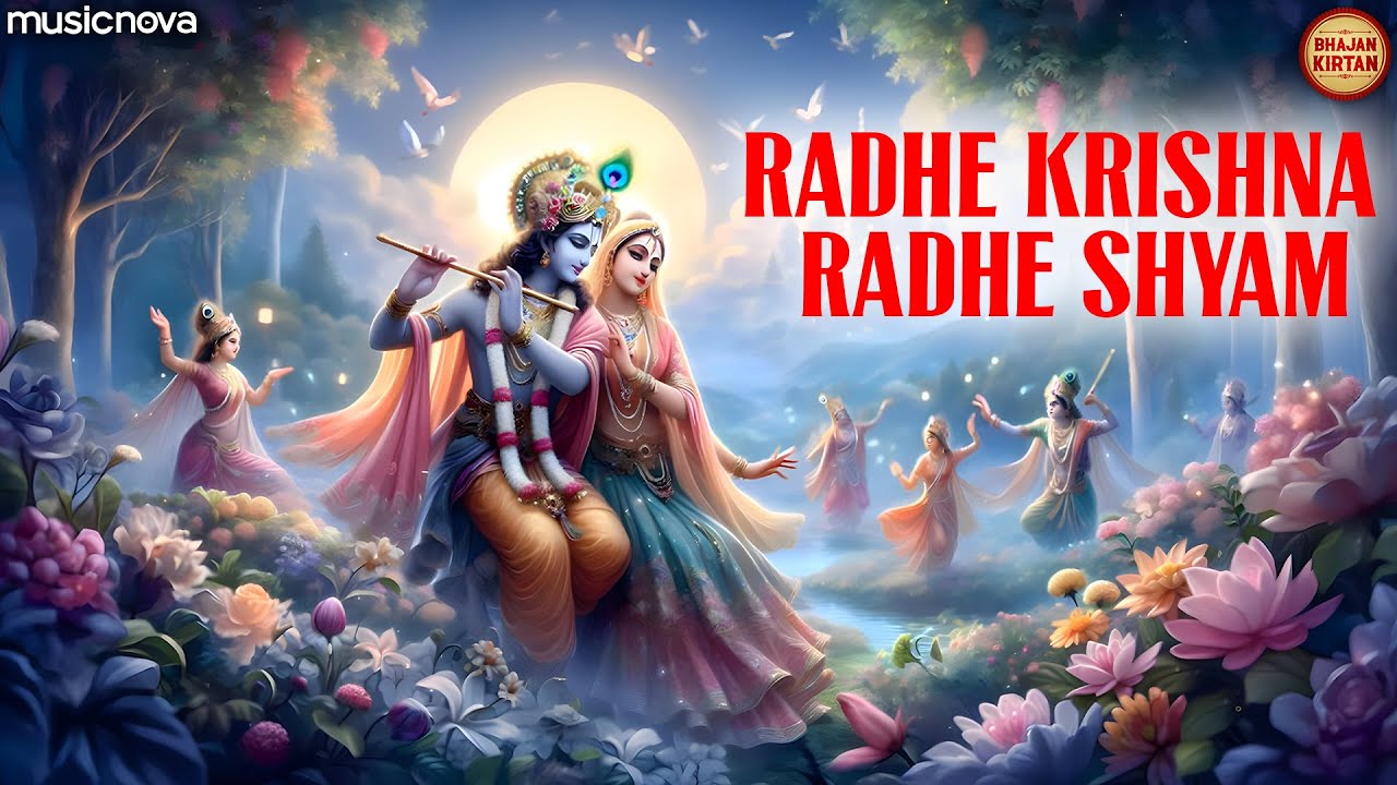 Radhe Krishna Radhe Shyam | Hare Krishna | राधा कृष्ण भजन | राधे कृष्ण राधे श्याम #RadhaKrishna