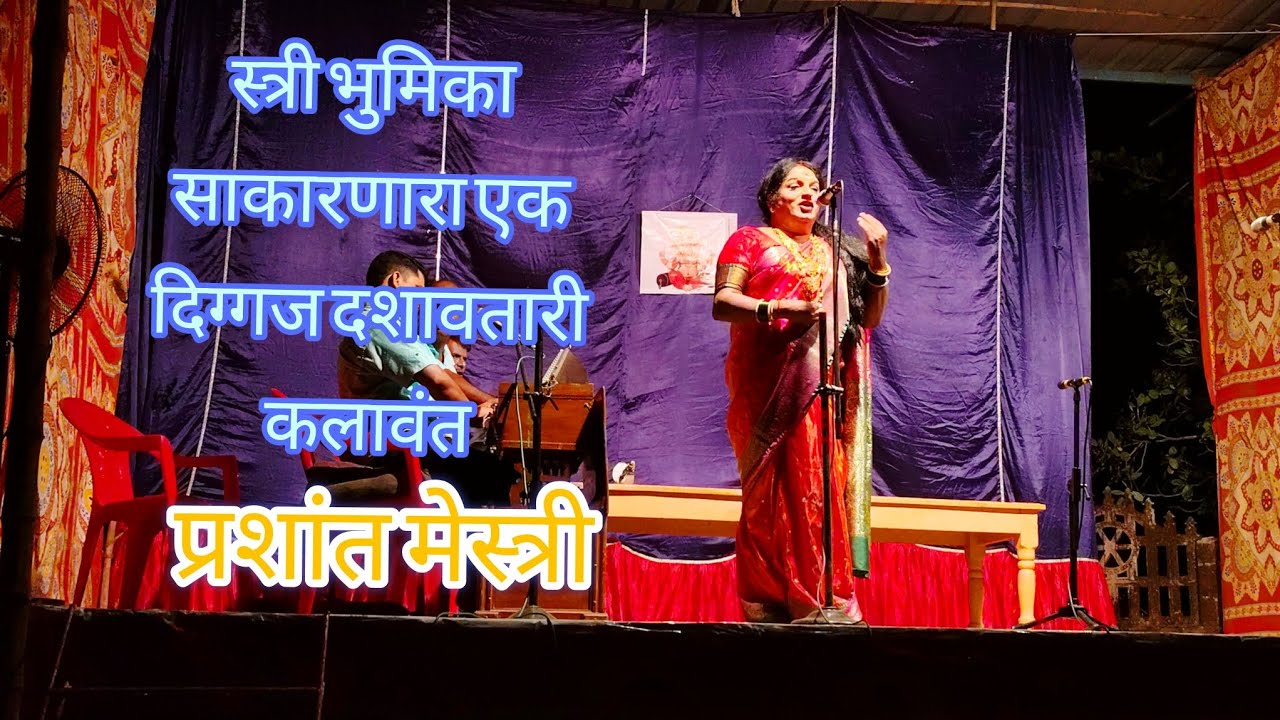 #दशावतार