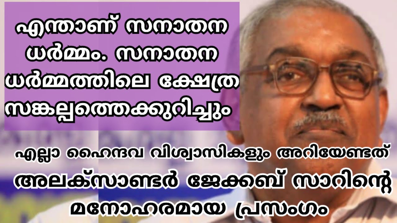 ALEXANDER JACOB SIR'S SUPER SPEECH