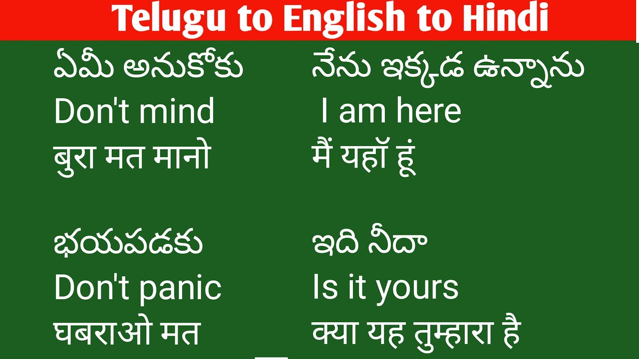 Daily Use Hindi Sentences | Lesson#133| Spoken Hindi in Telugu