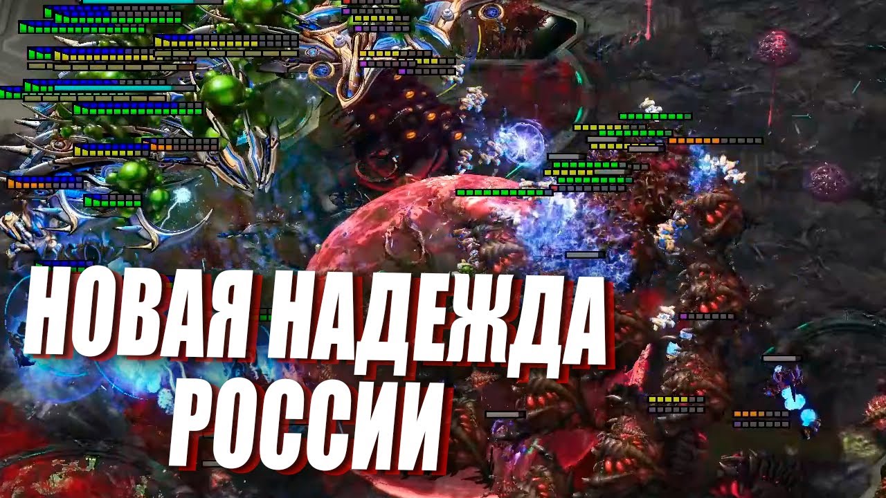 Восходящая звезда русского StarCraft 2 - Shameless vs Reynor