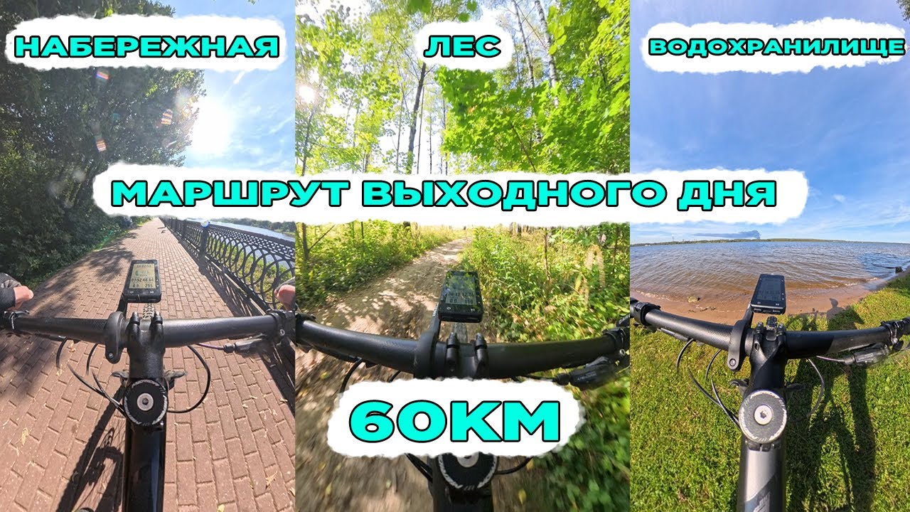 На Клязьму на MTB | Merida big nine limited 2022