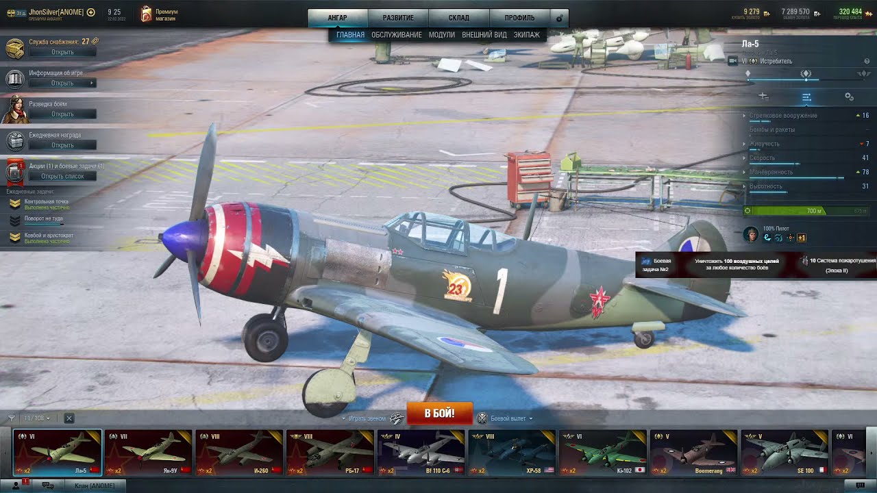 Марафон, Supermarine Spitfire XVI \\// World of Warplanes //JhonsilverV 22.02.2022