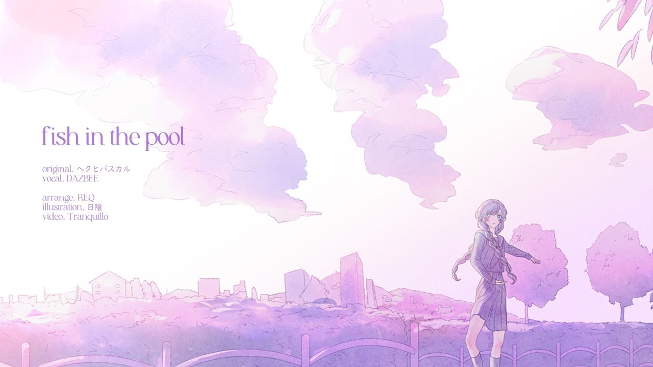 fish in the pool (ヘクとパスカル) ／ダズビー COVER
