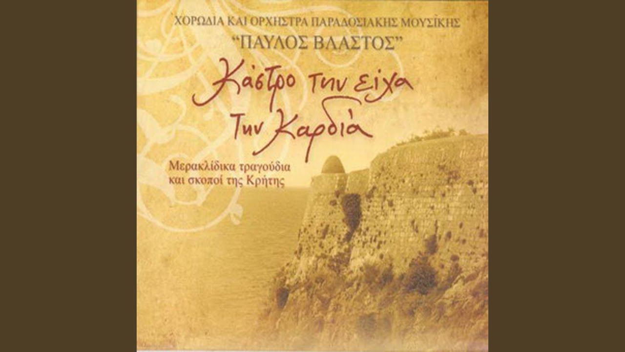 Maleviziotis tou Diamanti