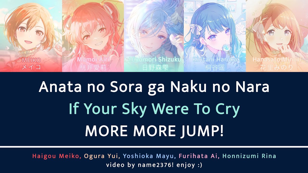 [FULL VER] Anata no Sora ga Naku no Nara || MMJ! x MEIKO [PJSK Lyrics] || あなたの空が泣くのなら || Shizu6 song