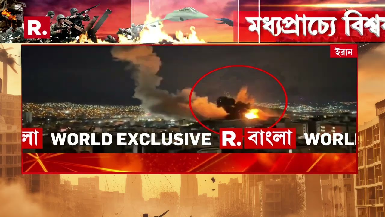 মধ্যপ্রাচ্যে মহাযুদ্ধের ষষ্ঠ দিন। আরও আগ্রাসী আমেরিকা-ইজরায়েল। ইরানে পরপর বিমান হা ম লা।