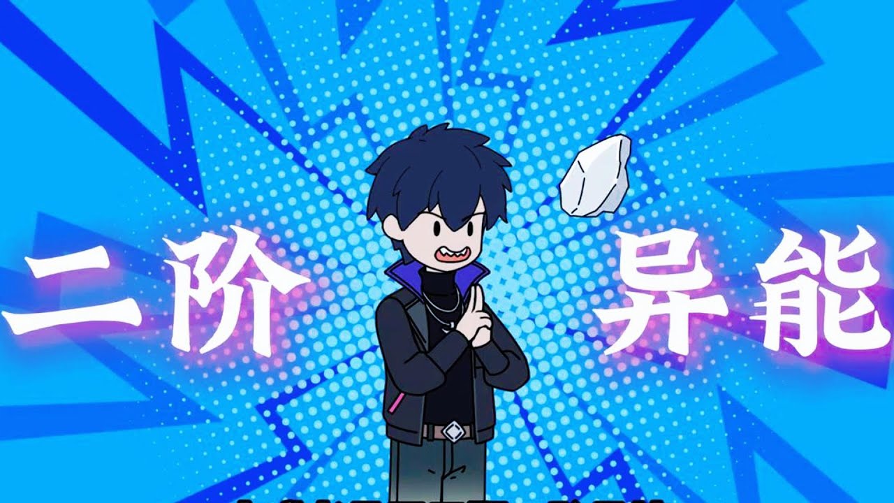 動畫：我重生回來第一件事，竟是直接選擇了跳樓，只因末世降臨，每個人覺醒異能需要特定的條件！