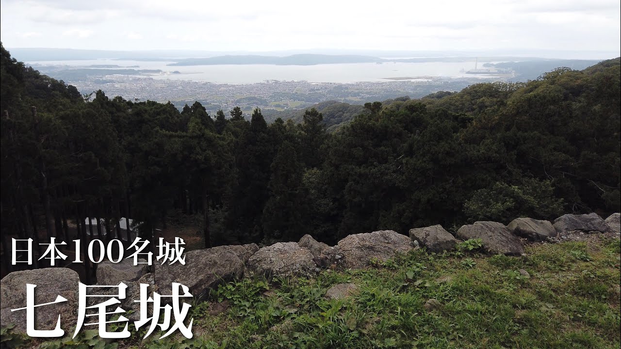 日本100名城　七尾城　石川県　Nanao Castle