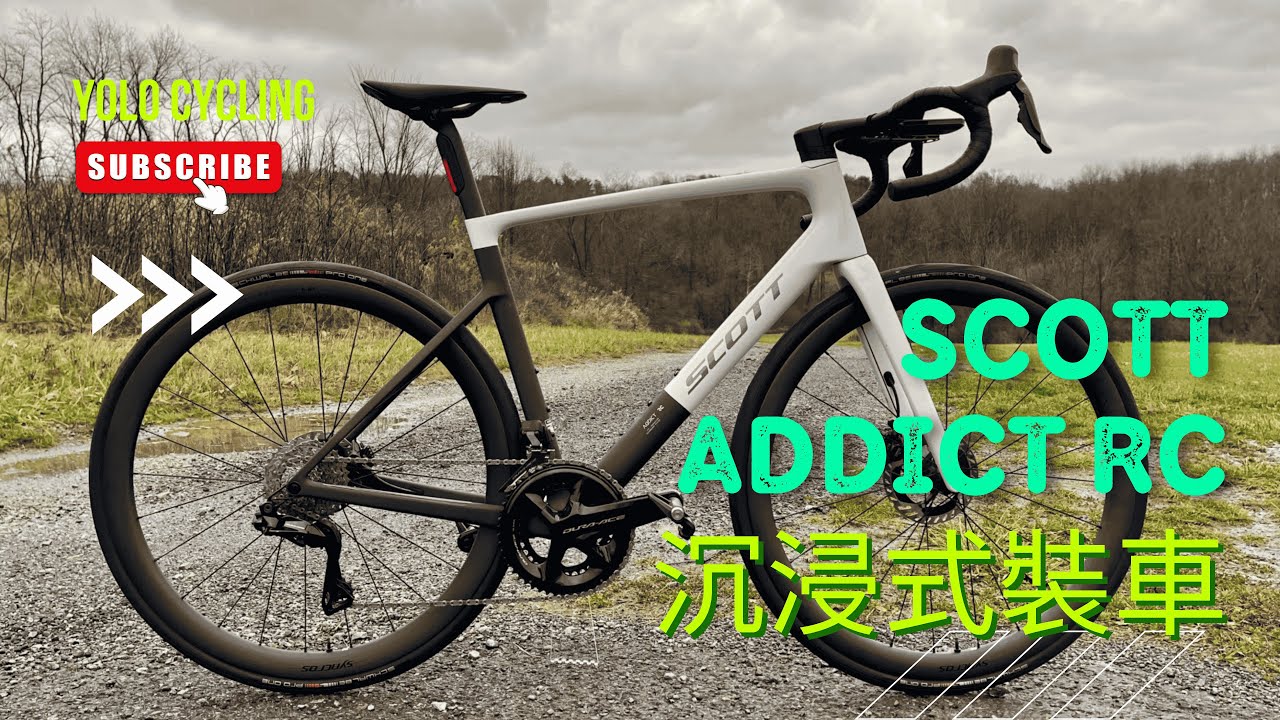 Addict RC PRO 🚴 第一視角裝車解說｜公路車組裝全流程 #bicycle #roadbike