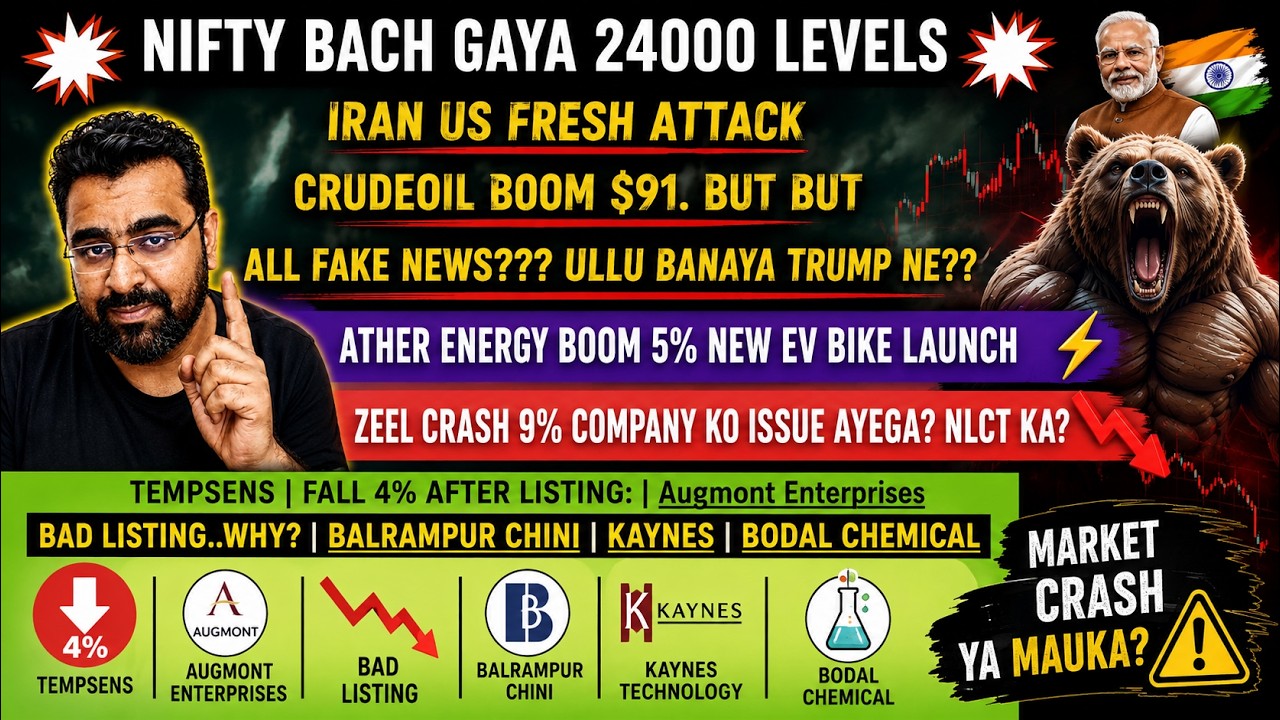 NIFTY 24000 💥IRAN US ATTACK💥ATHER ENERGY NEWS💥AUGMONT ENTERPRISES💥BALRAMPUR CHINI💥KAYNES💥BODAL 💥ZEEL