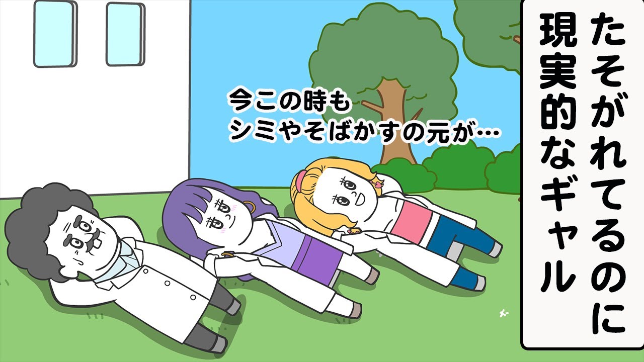 青空の下で考えることがエモくない【アニメ】【雑学】