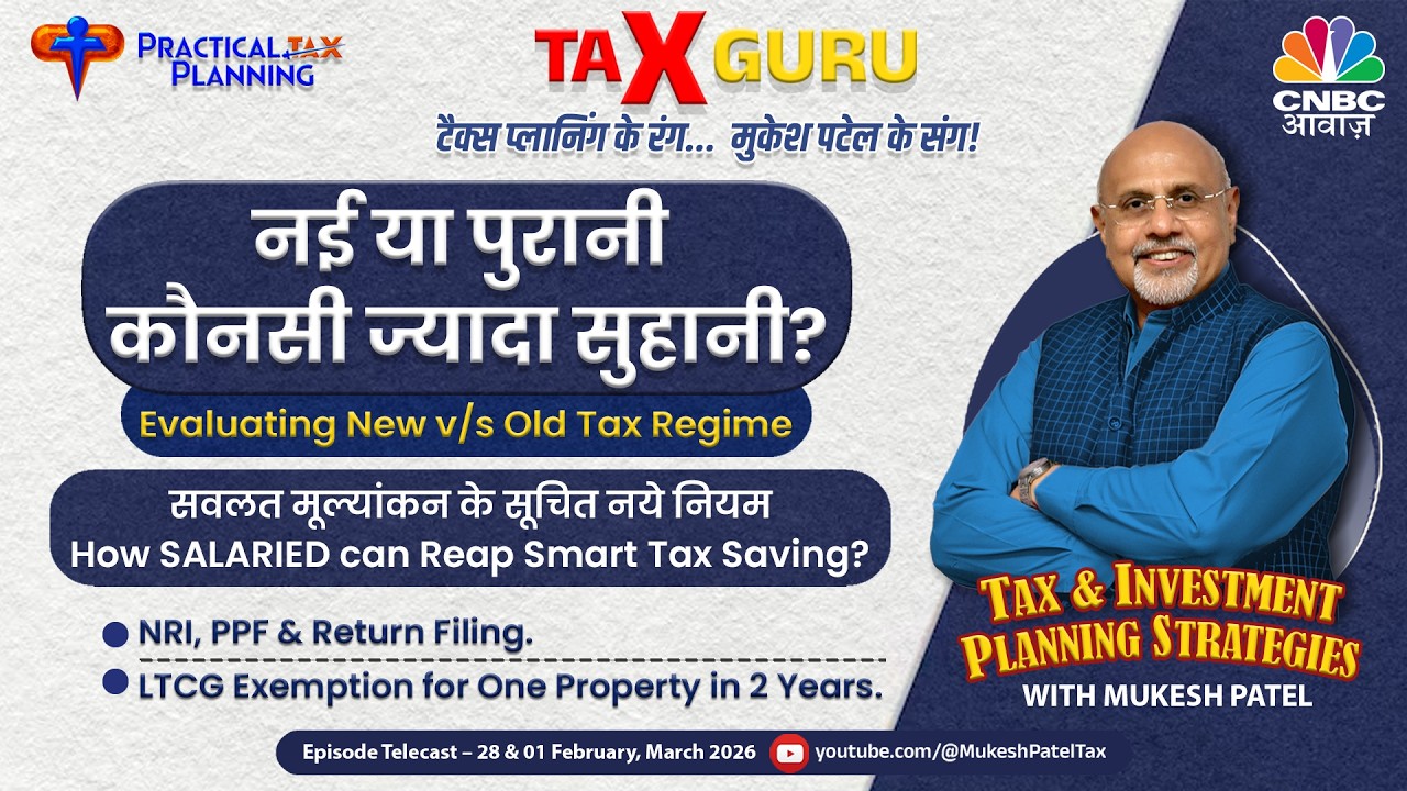 OLD v/s NEW TAX REGIME ~ Evaluation for 2026-27 - PERK Valuation Rules - Analysis by Mukesh Patel 