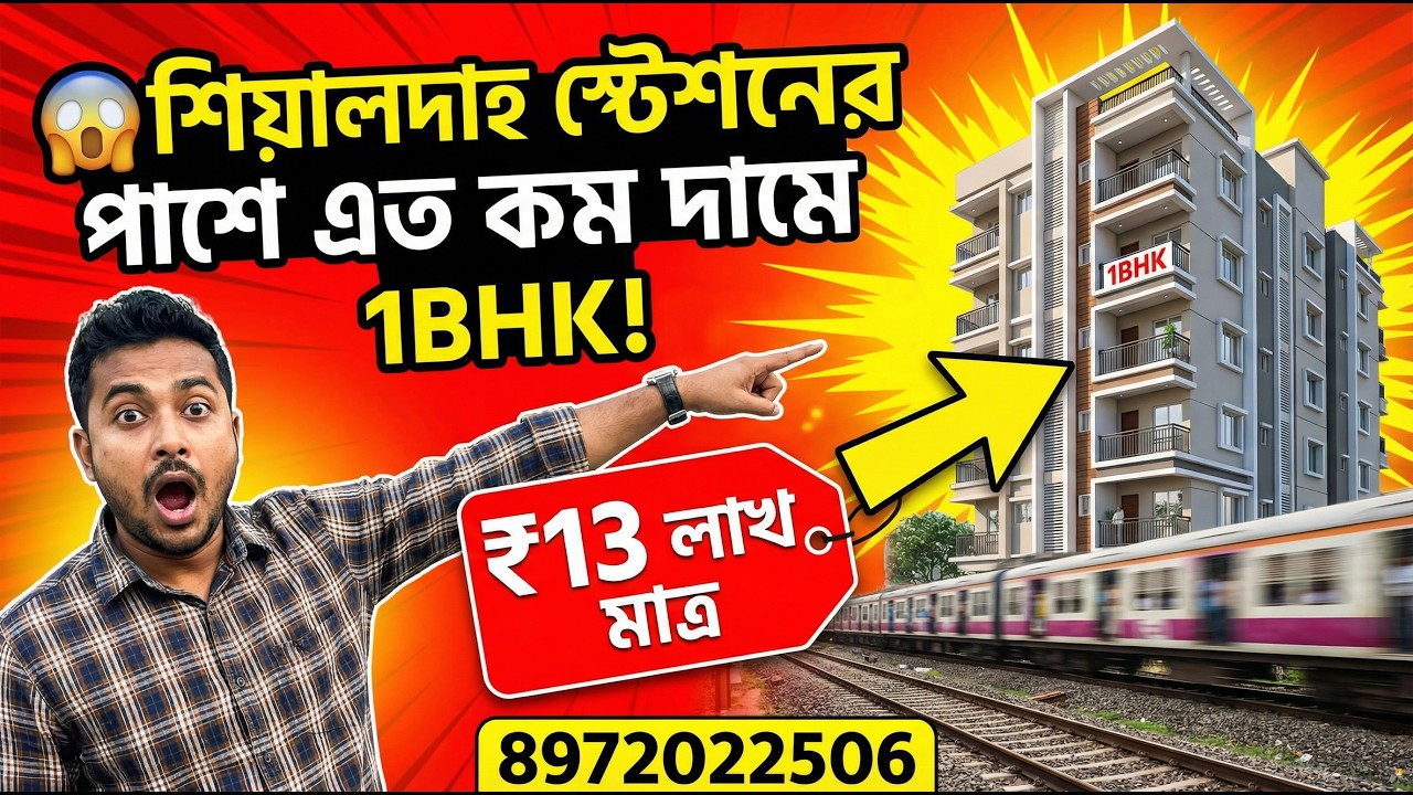 low budget 1 bhk flat Sale in Sealdah Beliaghata Near Alochaya, Kolkata 🌐 Property Near Sealdah !