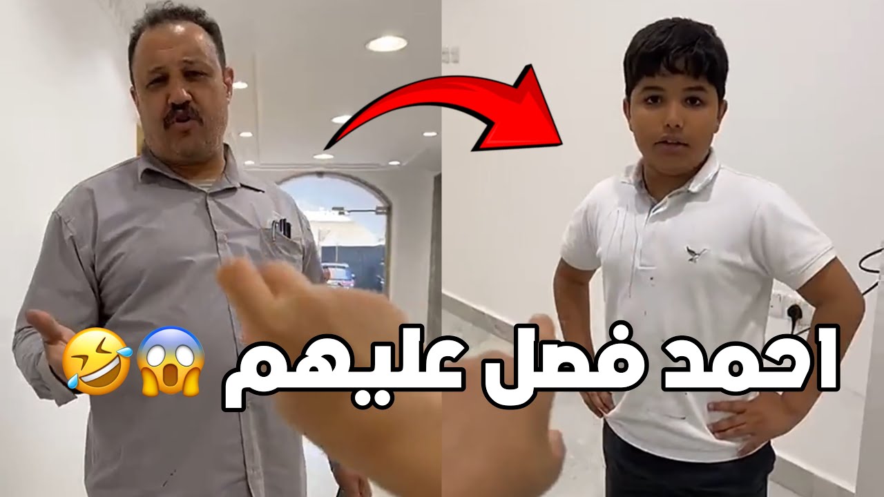 احمد فصل على قزيع ويقول ابوه خاش الفلوس عنهم 😂😂 #فراج_قزيع_السهلي سنابات فراج قزيع السهلي