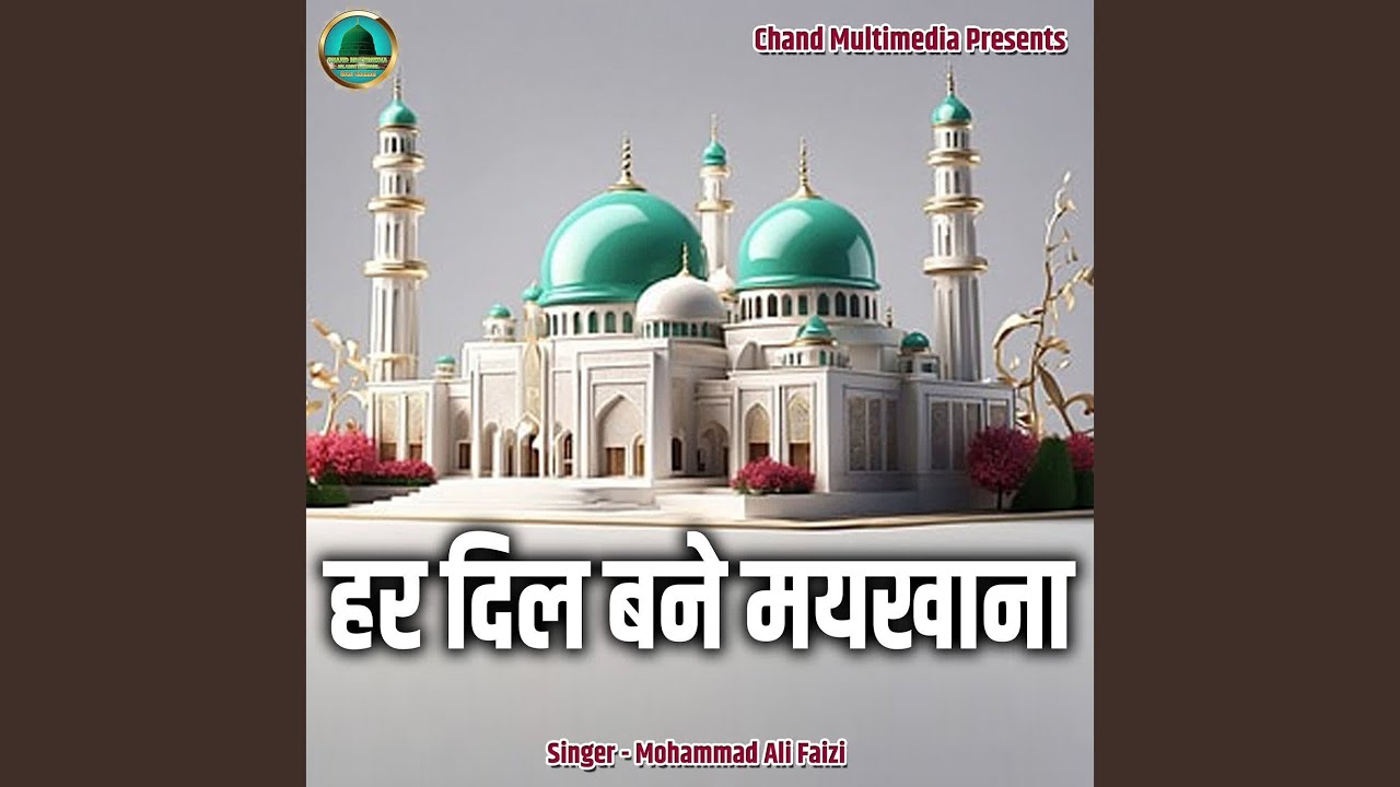 Har Dil Bane Maykhana