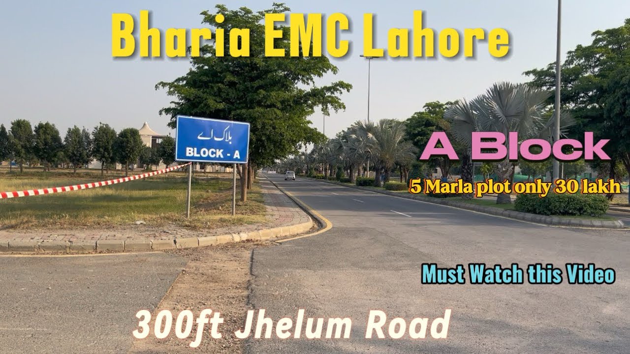 Последние новости Bahria EMC Lahore за май 2026 г. | Размер и расположение участка в блоке А | Об...