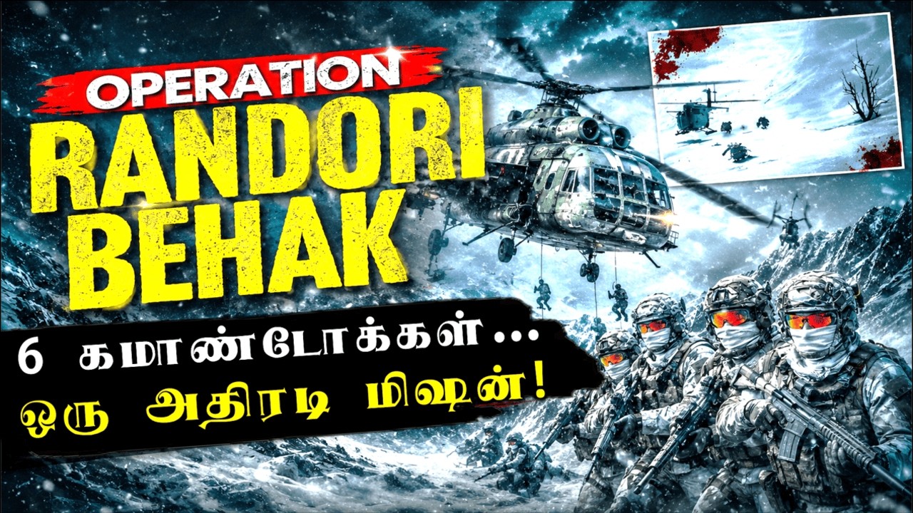Operation Randori Behak | 4 Para SF | Special Forces | Indian Army | Tamil