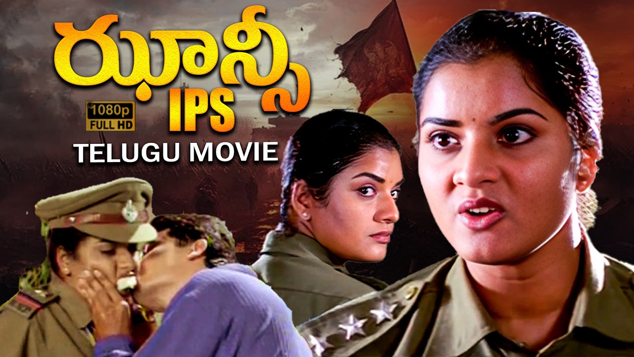 Jhansi IPS Telugu Full Movie | Prema Super HIT Action Telugu Movie Jhansi IPS | Telugu Full Movies