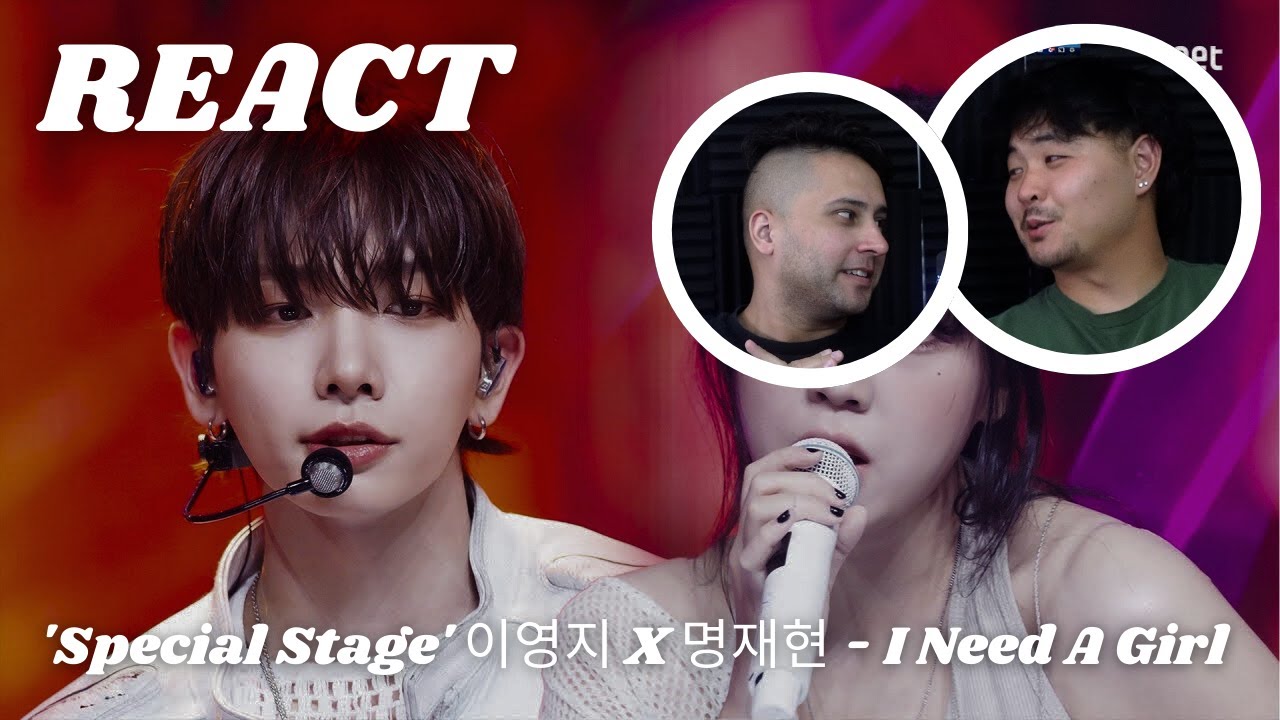 'Special Stage' 이영지 X 명재현 - I Need A Girl REACTION