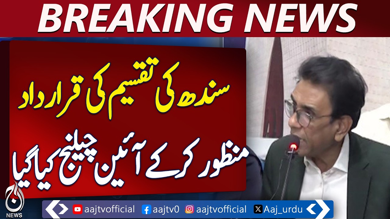 Sindh Division Resolution | MQM Reaction | Khalid Maqbool Comments