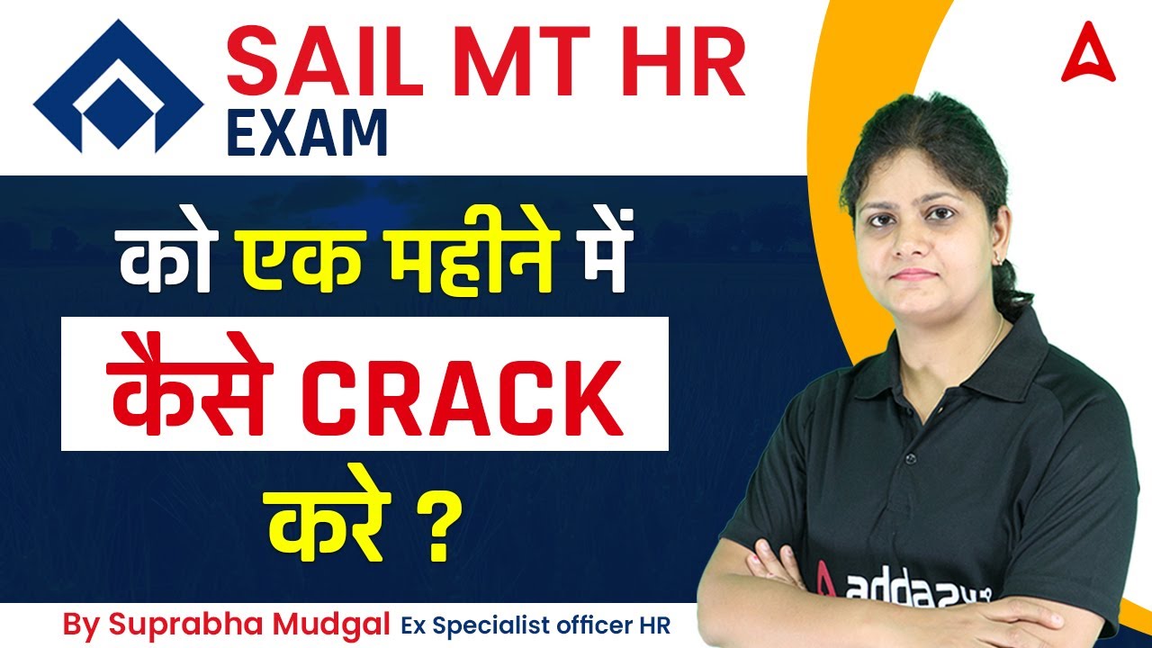 SAIL MT HR Exam को एक महीने में कैसे Crack करे? By Suprabha Mudgal