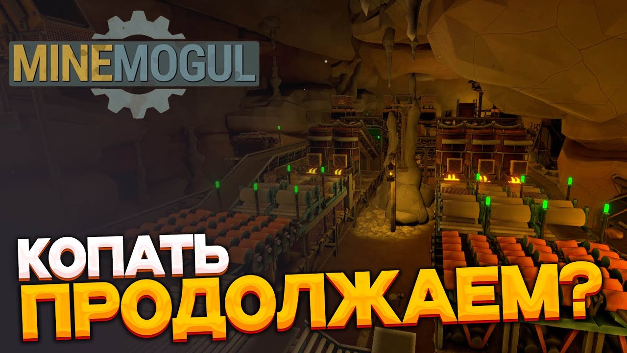 MineMogul - продолжаем залипательно копать шахты