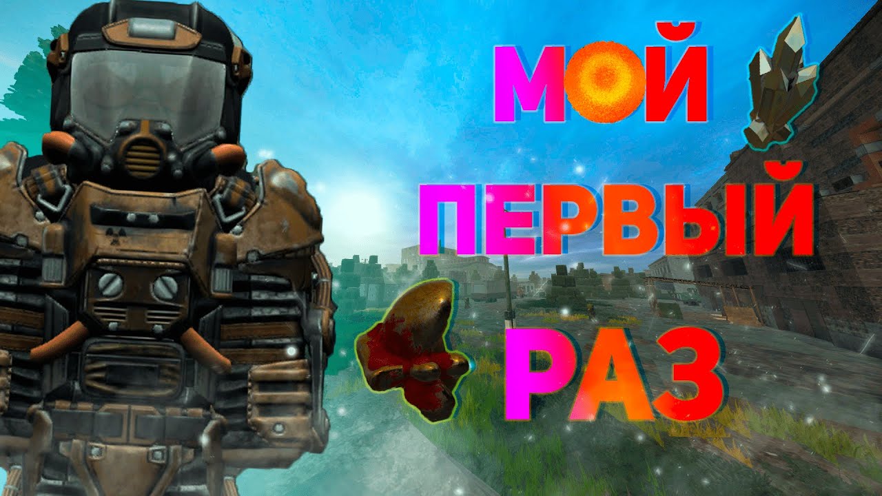 Первый раз лутаю выброс на севере | STALCRAFT | Minecraft​​​​