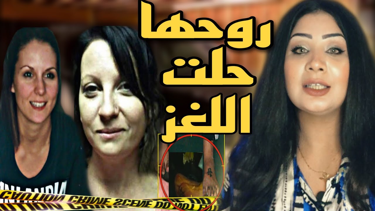 ظلموها وبعد وفاتها هي ووالدها ظهرو ليكشفو الحقيقة - كاري فارفر - قضايا تم حلها
