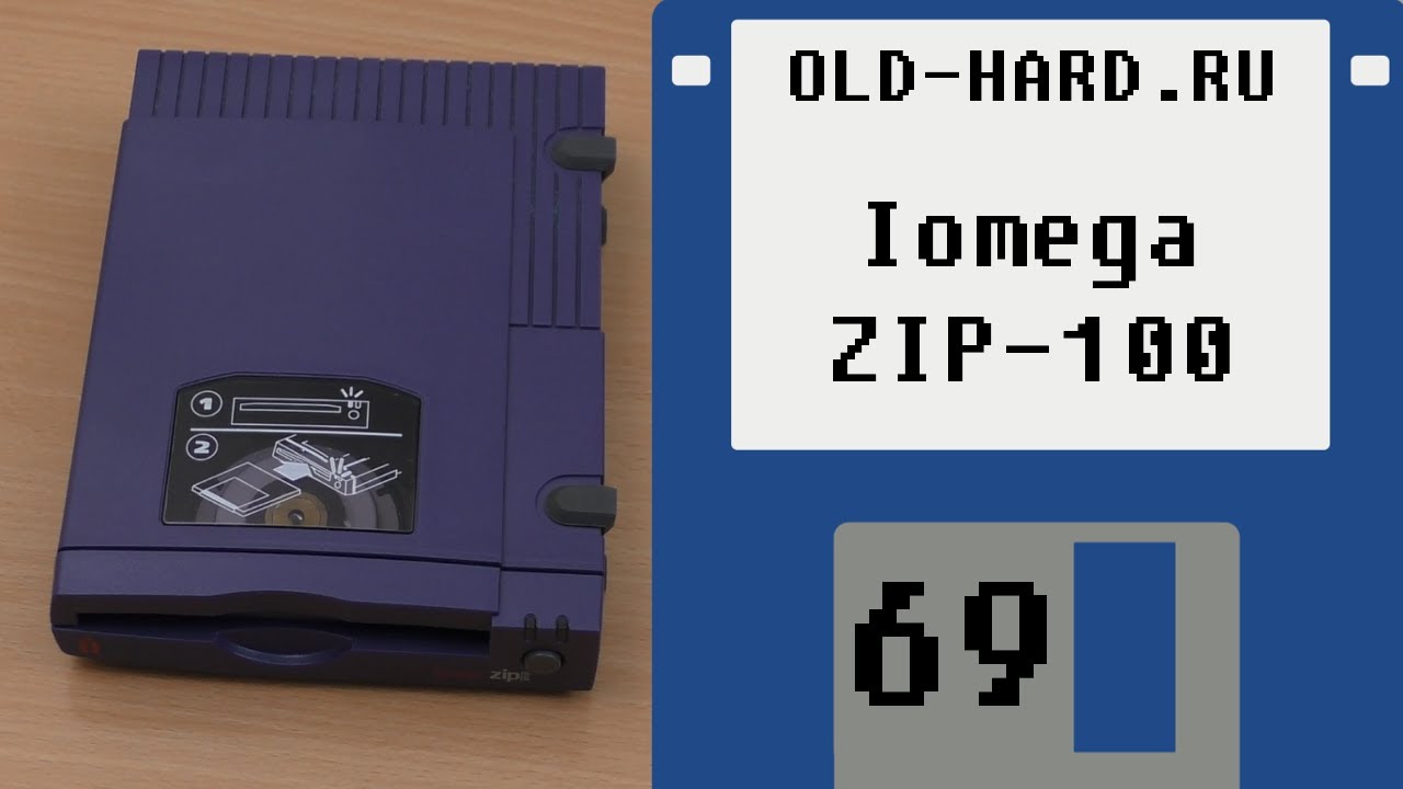 Iomega ZIP-100 / ZIP Drive (Old-Hard №69)
