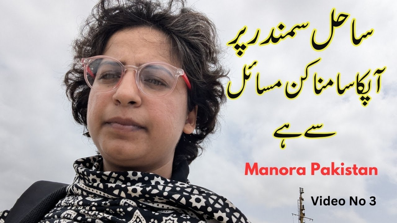 Top 5 beaches and problems to visit   | Manora beach visit problems karachi @scootywalisonia