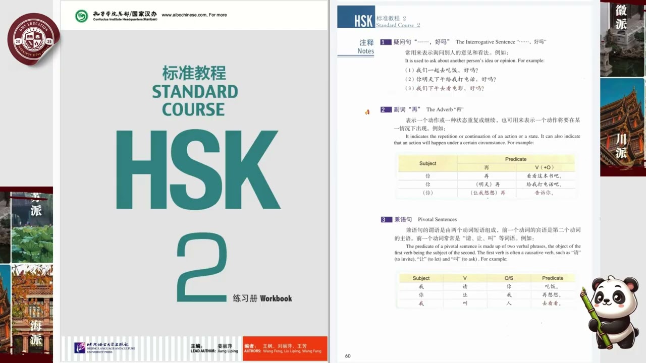 Learn HSK 2 Lesson 8: Pivotal Sentences & Verb Reduplication | Full Audio & Grammar 🎧