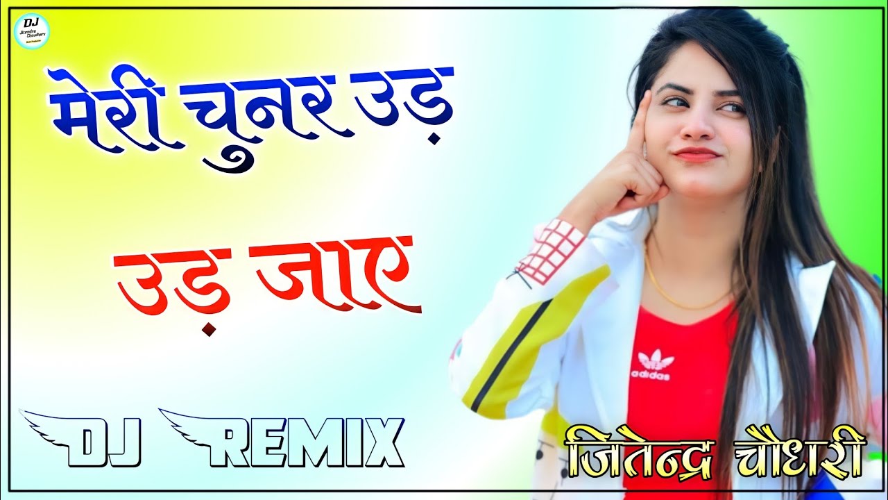 Meri Chunar Udd Udd Jaye Dj Remix || Latest Rajasthani Wedding Song || Falguni Pathak Dj Remix