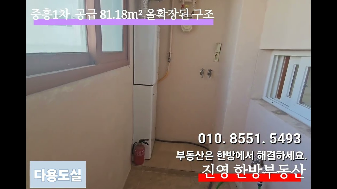 진영 중흥1차 확장된집 구경할께요.