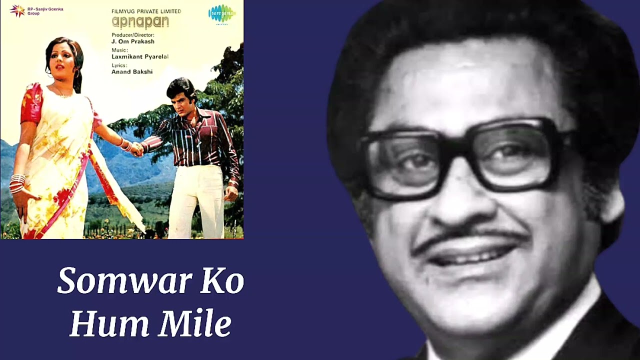 Somwar Ko Hum Mile l Kishore Kumar, Lata Mangeshkar l Apnapan (1977) 