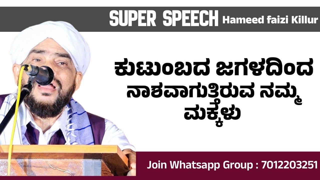 ಕುಟುಂಬದ ಜಗಳದಿಂದ ನಾಶವಾಗುತ್ತಿರುವ ನಮ್ಮ ಮಕ್ಕಳು