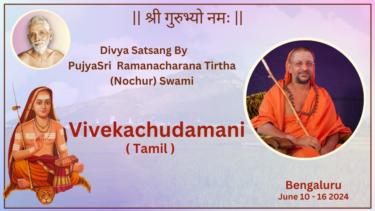 10 Vivekachudamani (Tamil) | 2024 | Sri Ramanacharanatirtha (Nochur) Swami