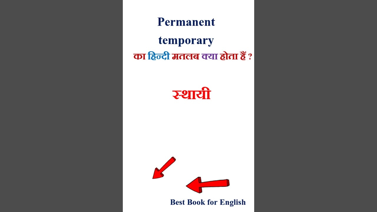 Permanent temporary meaning in hindi | Permanent temporary ka matlab kya hota hai
