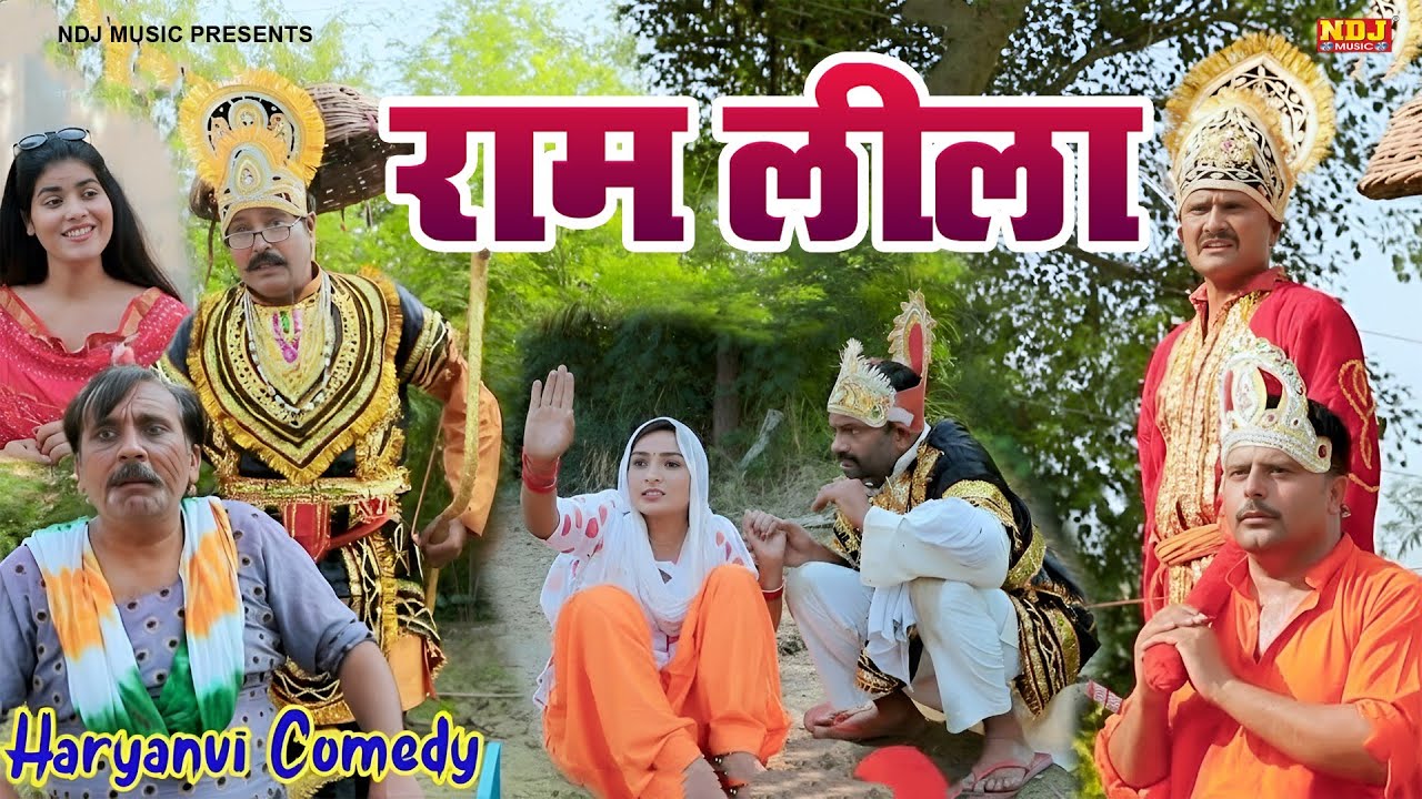 राम लीला - Madhu Malik - NDJ Family Film - Haryanvi Comedy Natak - Malik Films Shorts