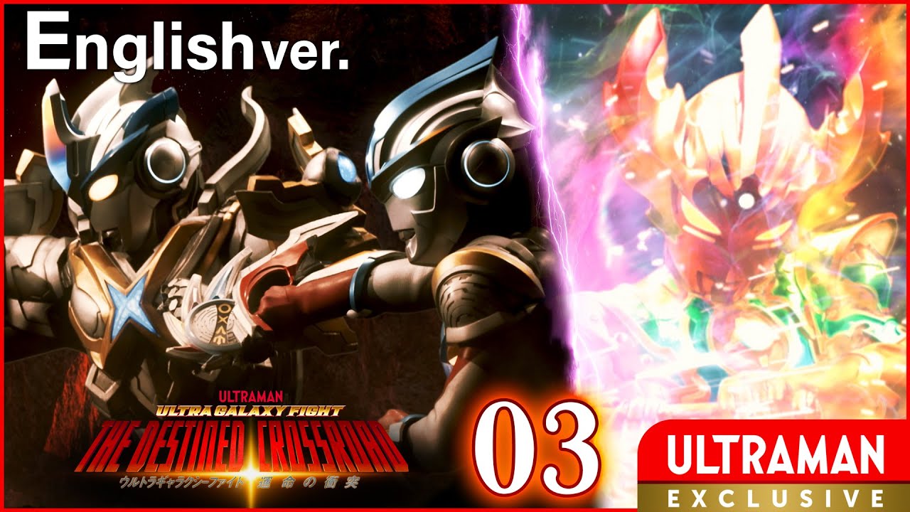[ULTRAMAN] Episode 3 ULTRA GALAXY FIGHT: THE DESTINED CROSSROAD English ver. -Official-