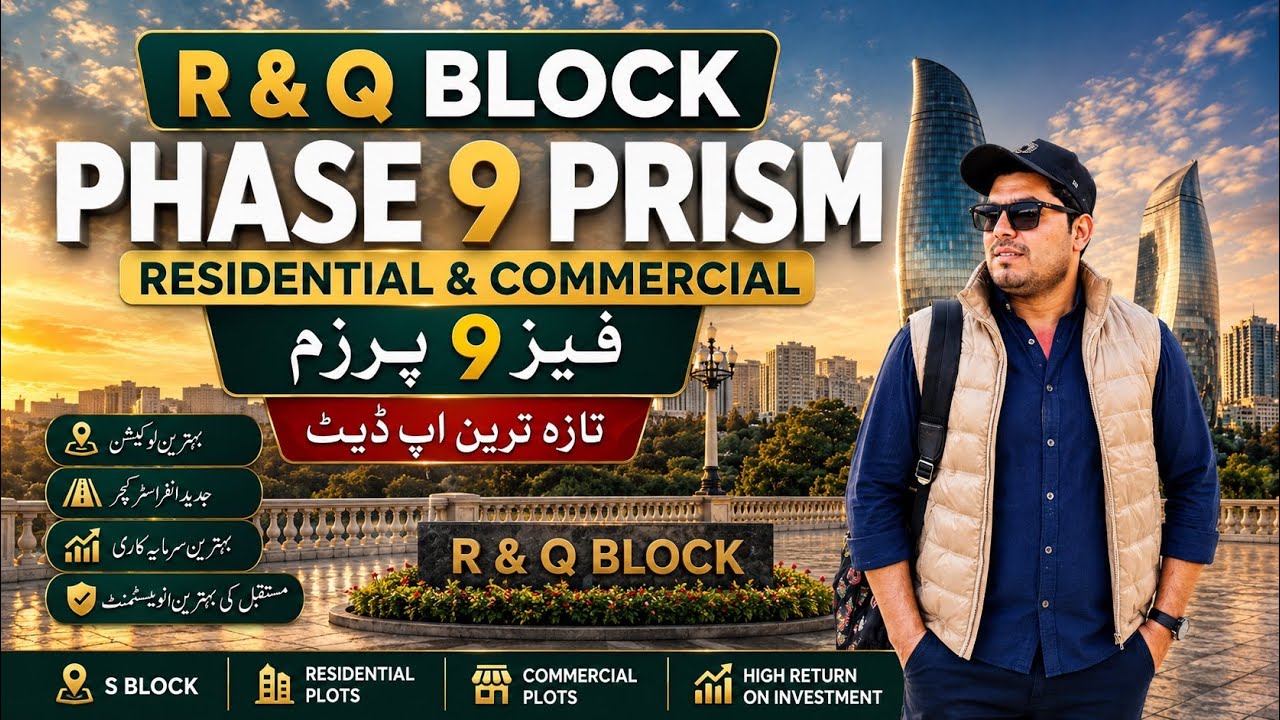 DHA Phase 9 Prism R Block Лахор 2026 | Актуальные цены на участки и информация о владении | DHA L...