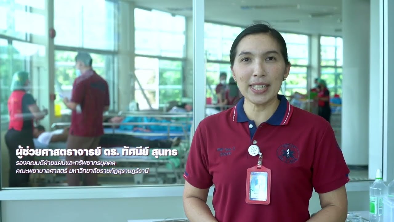 วีดิทัศน์แนะนำหลักสูตรพยาบาลเฉพาะทางสาขาการพยาบาลเวชปฏิบัติฉุกเฉิน คณะพยาบาลศาสตร์ มรส.