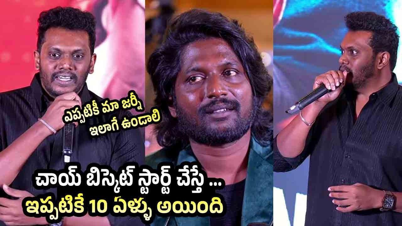 Director Sandeep Raj Speech at Hey Balwanth, Not A Title Event |#suhas | Hey Balwanth