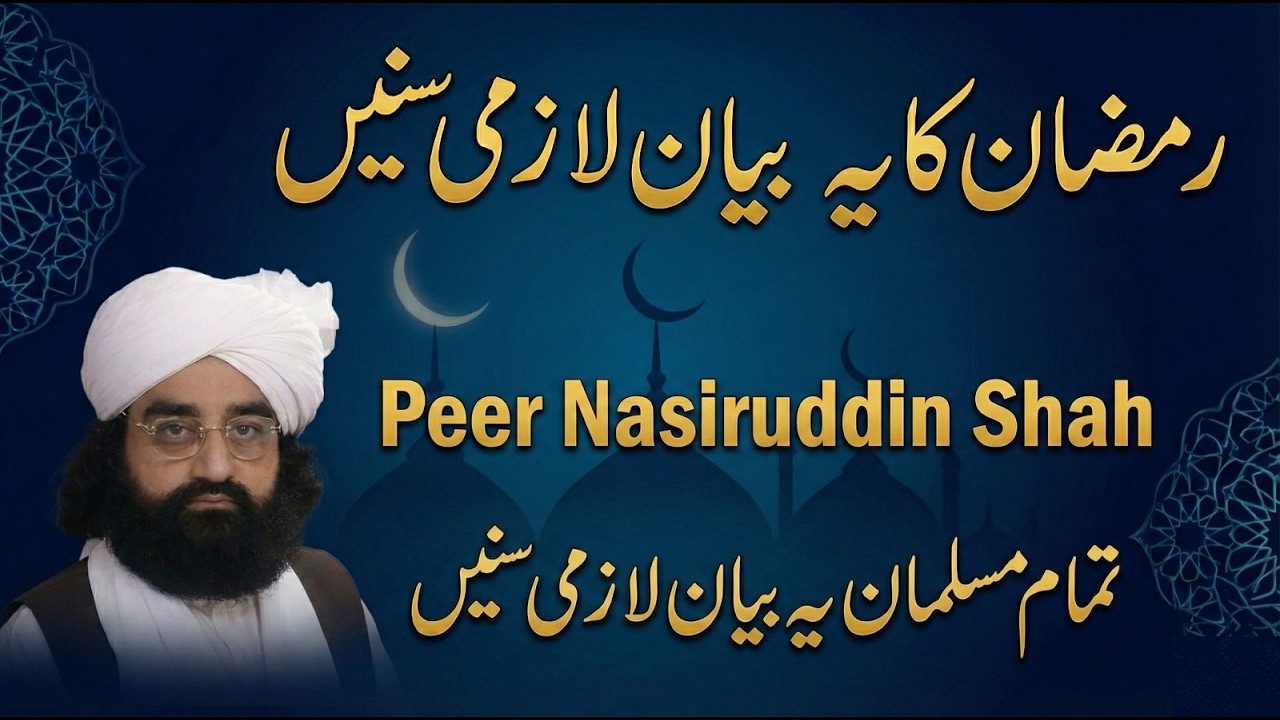 🔴 LIVE PEER NASEER UD DIN NASEER RAMZAN SPECIAL BAYAN