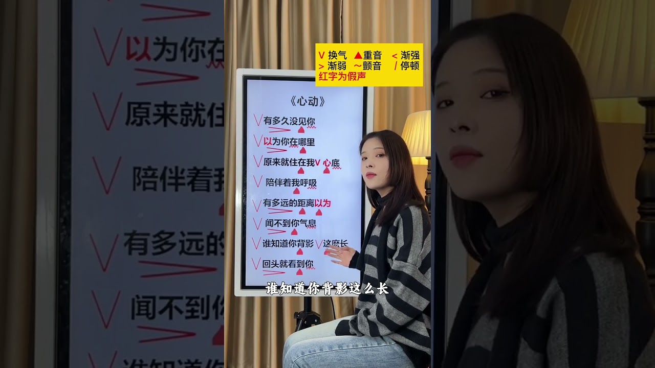 陈洁仪《心动》歌曲教学，非常好听！！ &nbsp;#陈洁仪&nbsp;&nbsp;#心动&nbsp;&nbsp;#学唱歌