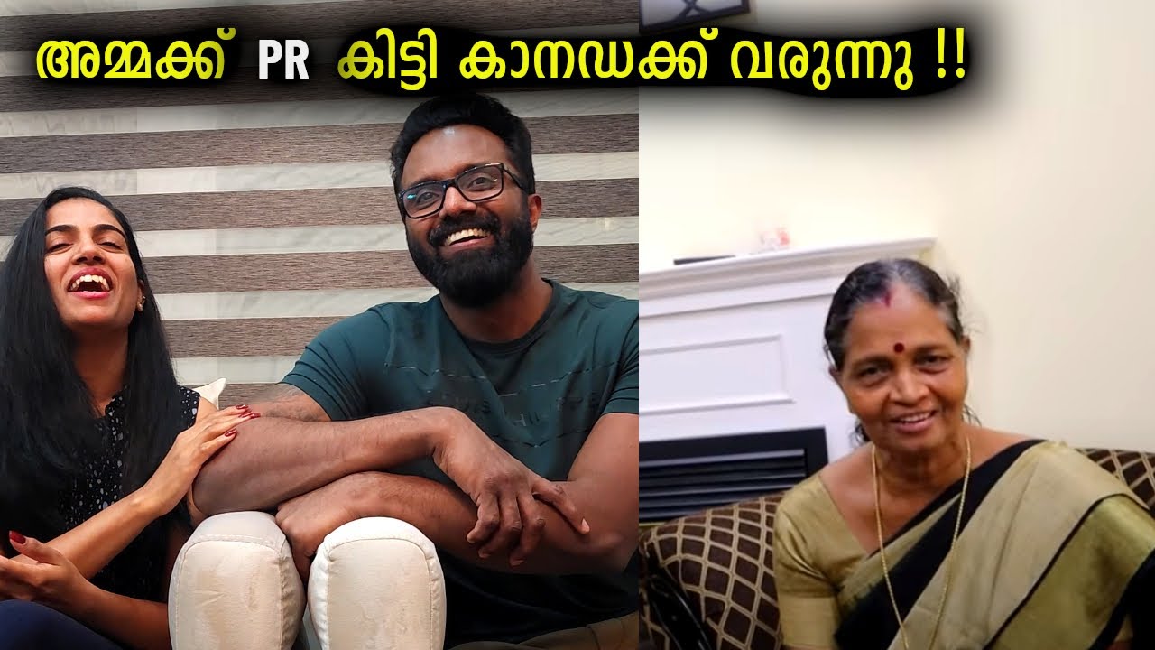 അമ്മക്ക് PR കിട്ടി, കാനഡക്ക് വരുന്നു !! | My mother got Canada PR