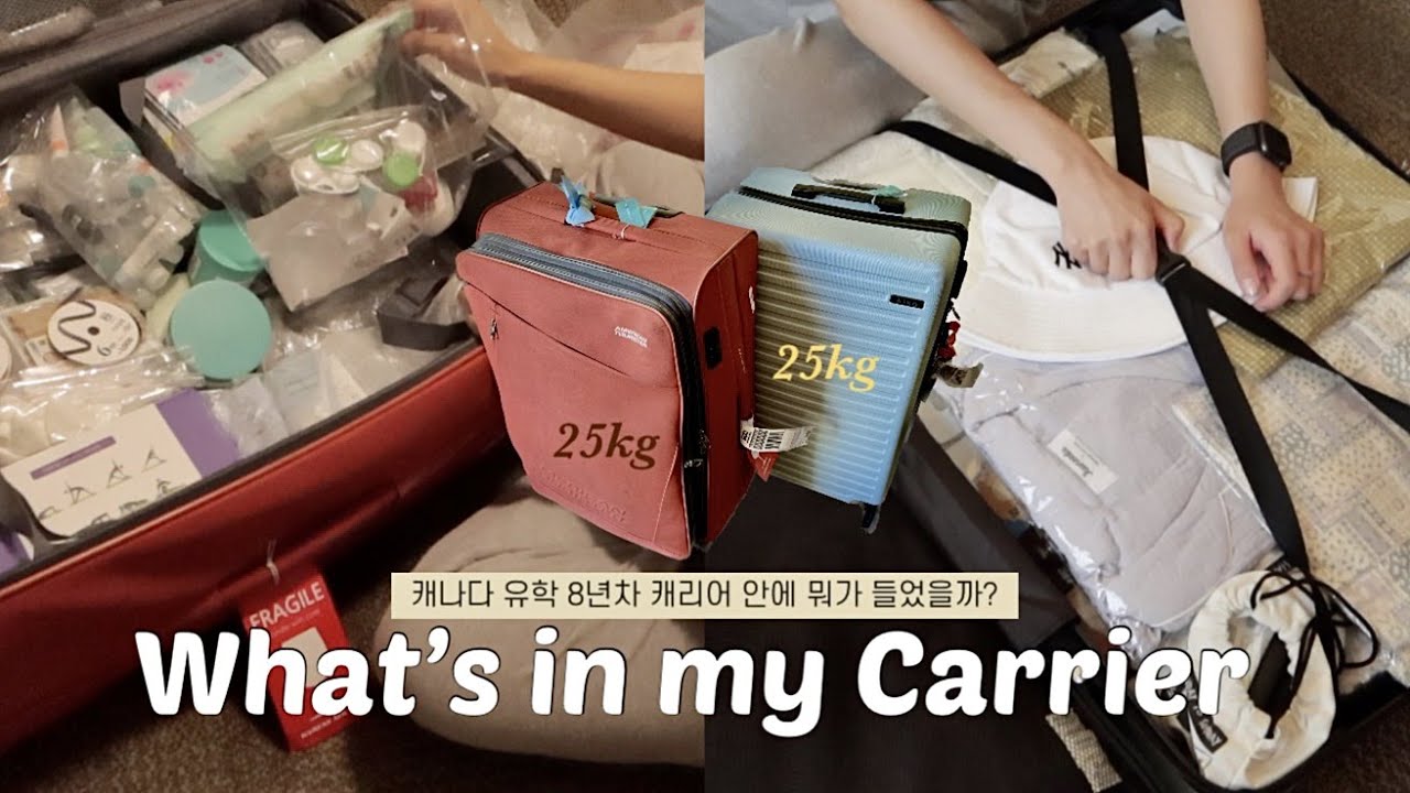 sub) 왓츠 인 마이 캐리어 🧳| 캐나다 유학 8년차,, 아직도 짐 많음 주의 ⚠️ (도합 50kg 언패킹)