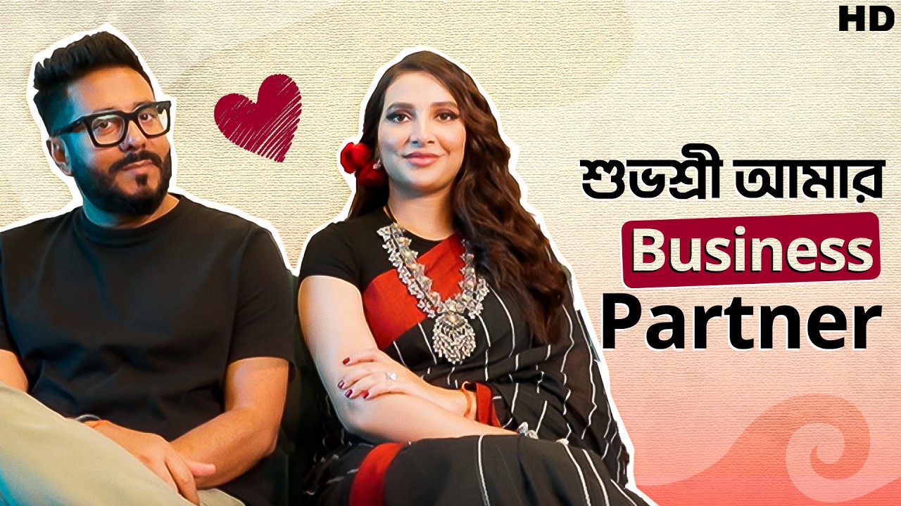 শুভশ্রী আমার Business Partner | Subhashree Ganguly | Raj Chakrabarty | Interview | Chup Korr