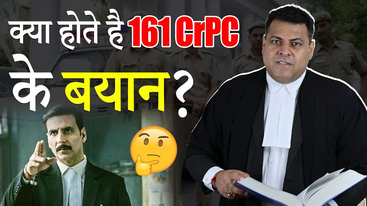 How to Record Statements under Crpc 161 | What are 161 crpc statements?