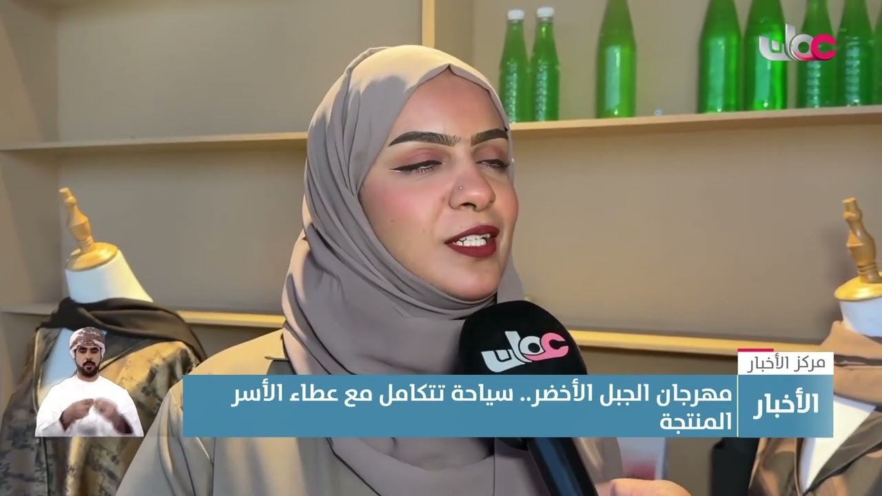 تقرير | مهرجان الجبل الاخضر .. سياحة تتكامل مع عطاء الأسر المنتجة.